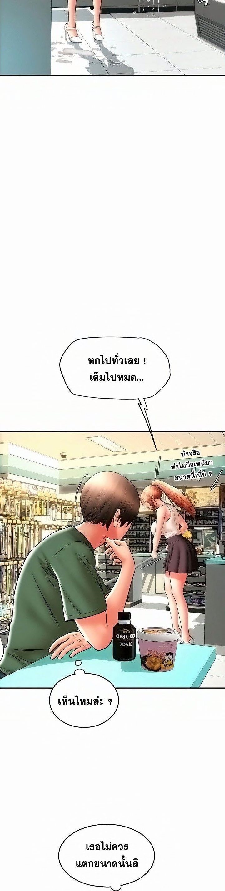 อ่านการ์ตูน Pay with Sperm Pay 33 ภาพที่ 44