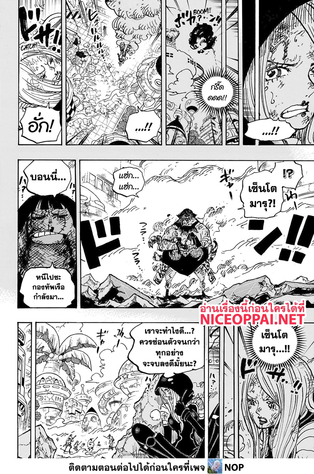 อ่านการ์ตูน One Piece 1093 ภาพที่ 6