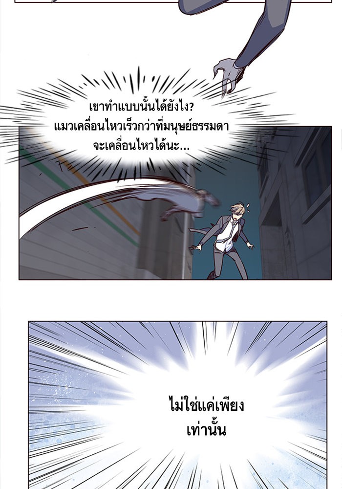 อ่านการ์ตูน Eleceed 3 ภาพที่ 75