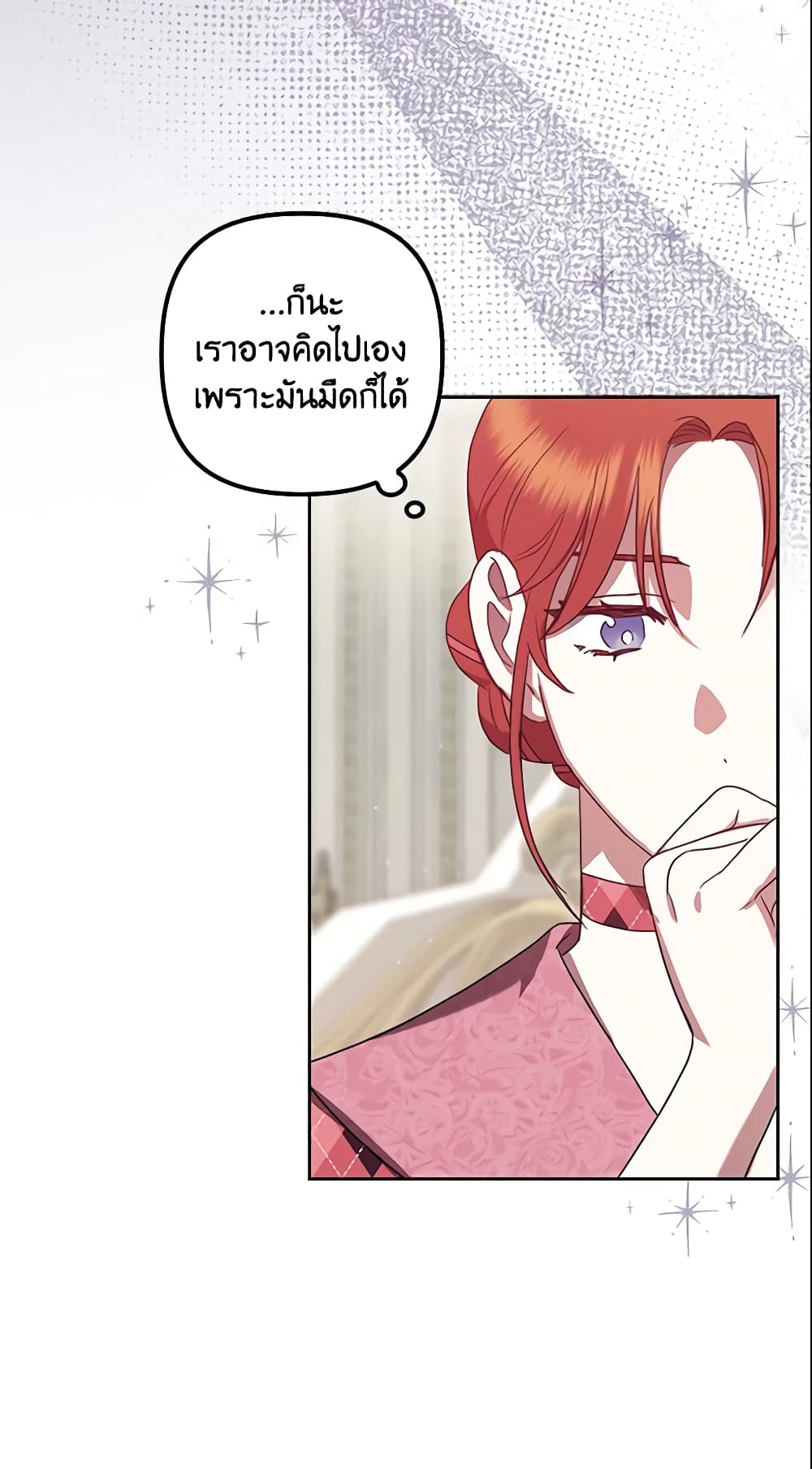 อ่านการ์ตูน The Abandoned Bachelorette Enjoys Her Simple Life 4 ภาพที่ 20