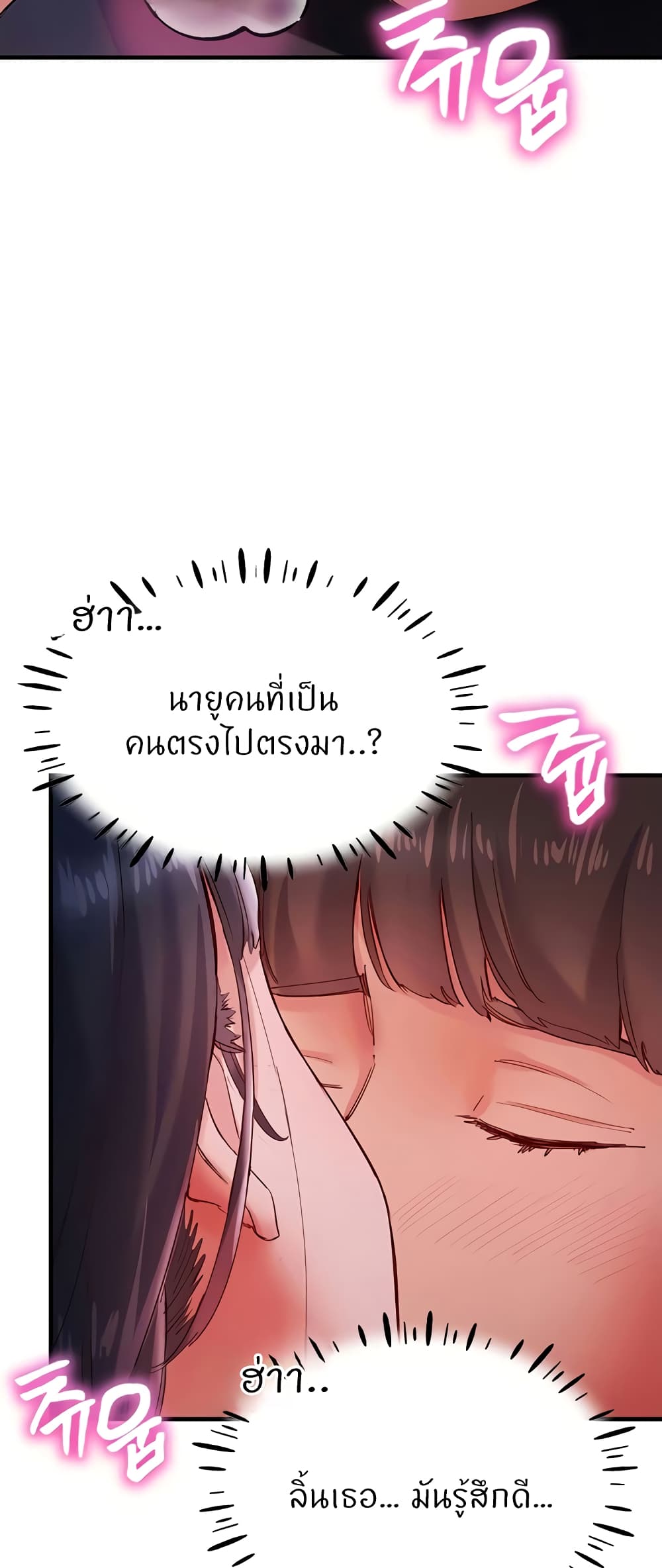 อ่านการ์ตูน Living With Two Busty Women 15 ภาพที่ 3