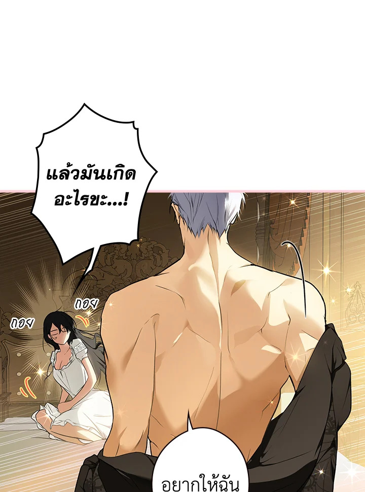 อ่านการ์ตูน The Lady’s Secret 52 ภาพที่ 26