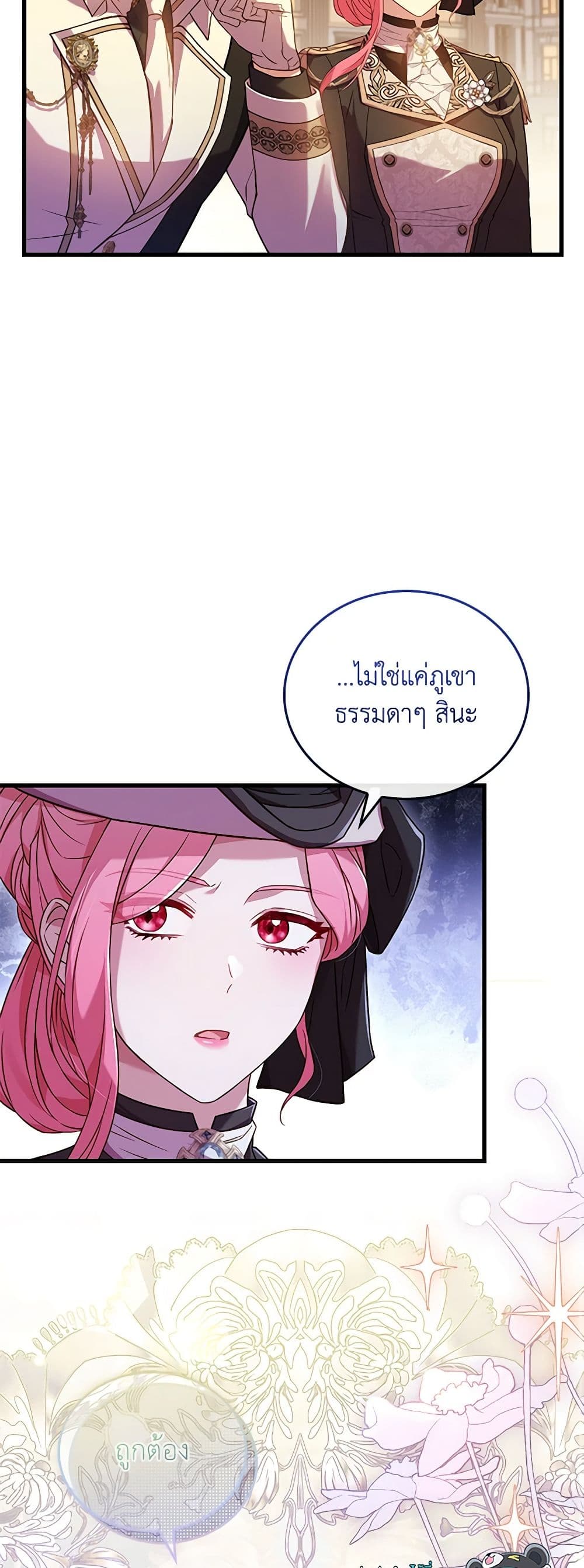 อ่านการ์ตูน The Price Of Breaking Up 32 ภาพที่ 59