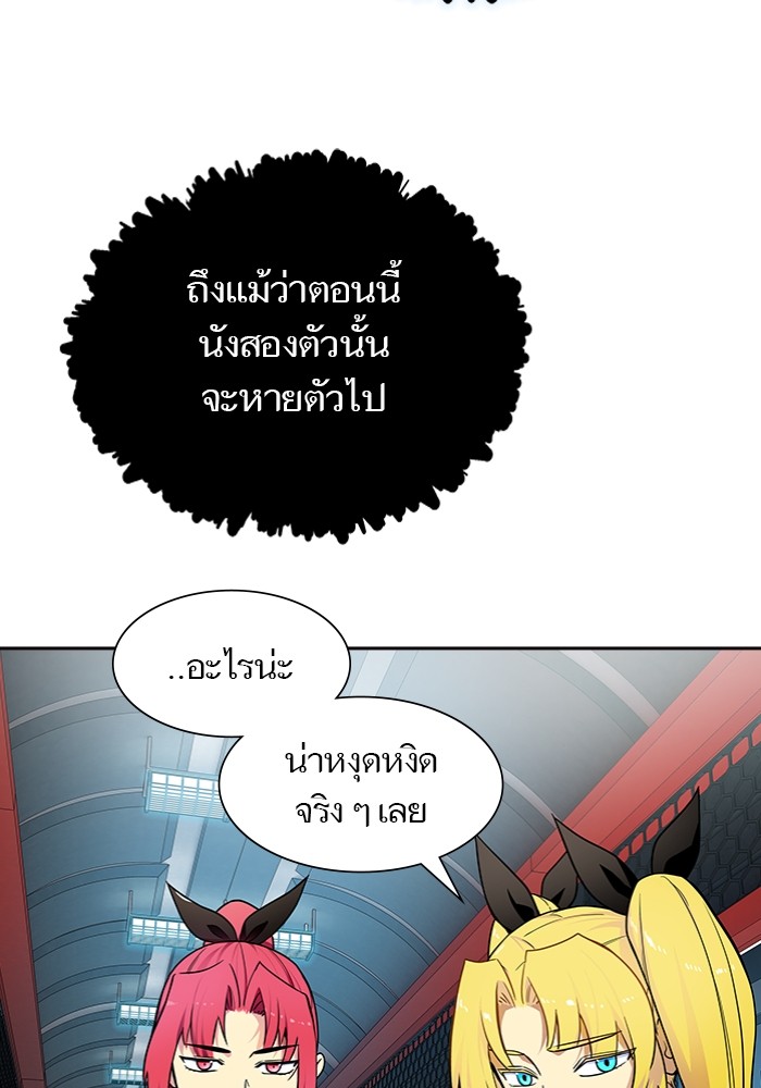 อ่านการ์ตูน Tower of God 577 ภาพที่ 112