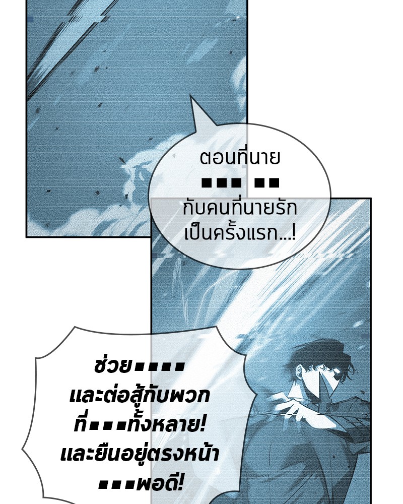 อ่านการ์ตูน Omniscient Reader 44 ภาพที่ 22