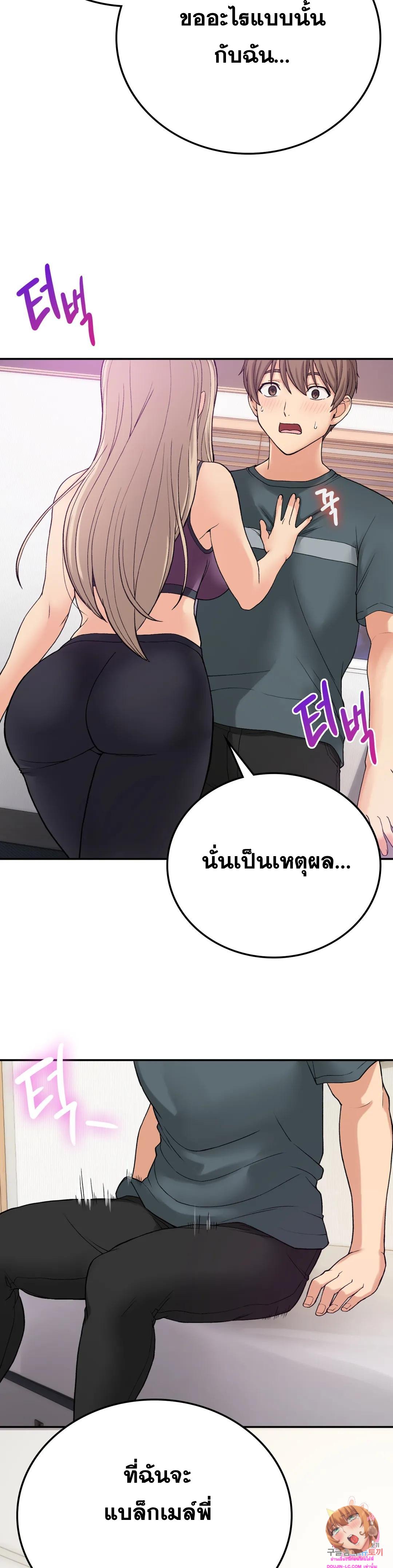 อ่านการ์ตูน Shall We Live Together in the Country 8 ภาพที่ 19