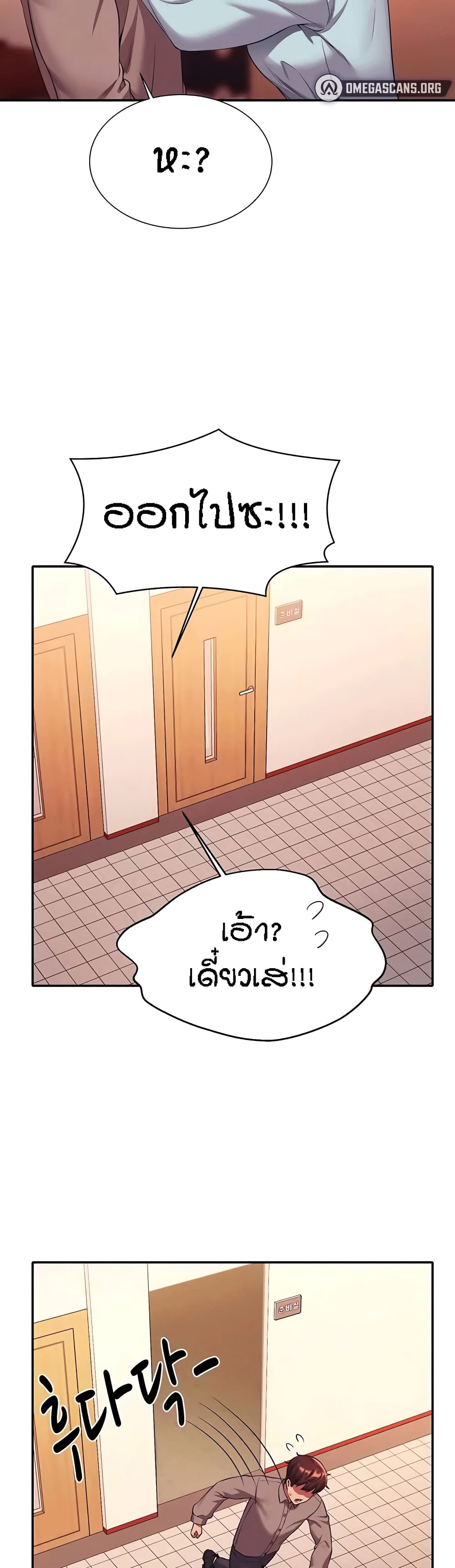 อ่านการ์ตูน Is There No Goddess in My College? 53 ภาพที่ 11