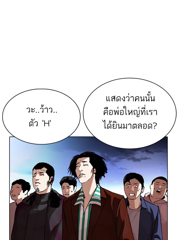 อ่านการ์ตูน Lookism 275 ภาพที่ 146