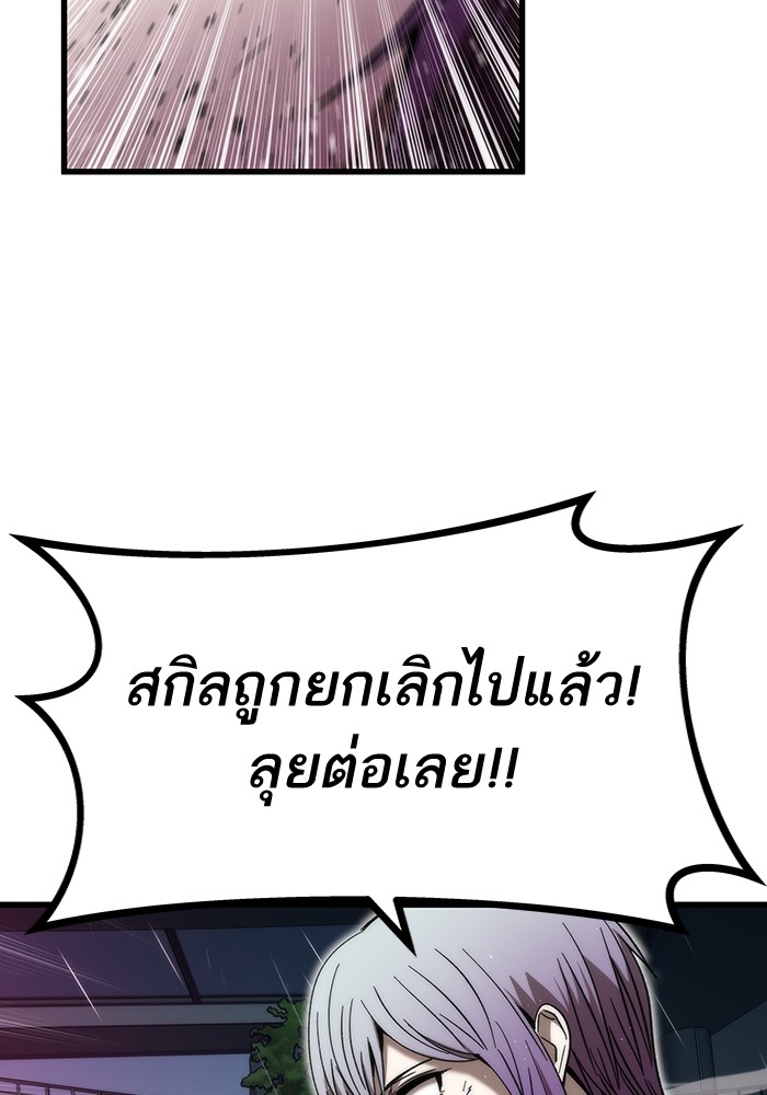 อ่านการ์ตูน Ultra Alter 62 ภาพที่ 115