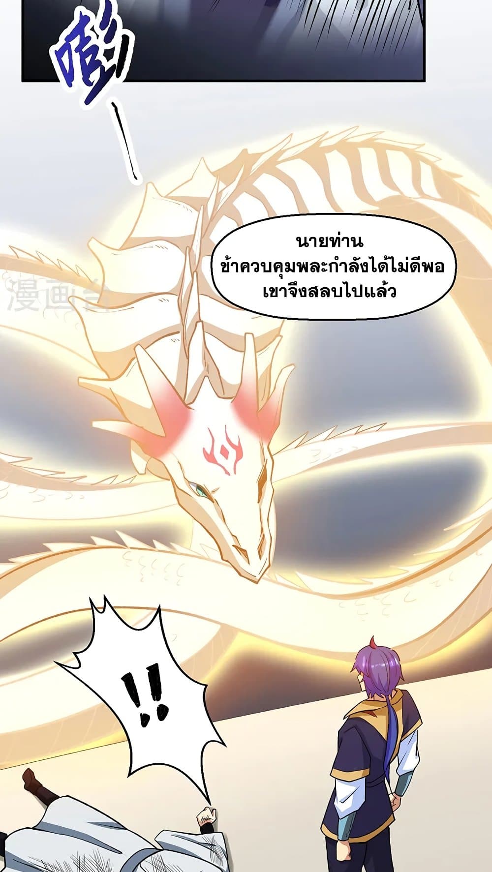 อ่านการ์ตูน WuDao Du Zun 523 ภาพที่ 19