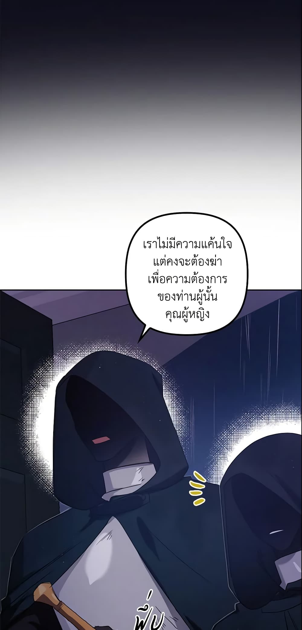 อ่านการ์ตูน The Abandoned Bachelorette Enjoys Her Simple Life 7 ภาพที่ 38