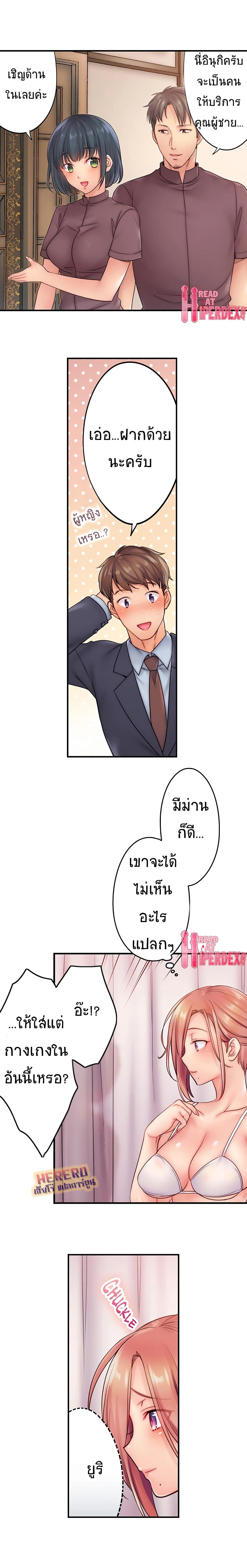 อ่านการ์ตูน I Can’t Resist His Massage! Cheating in Front of My Husband’s Eyes 20 ภาพที่ 2