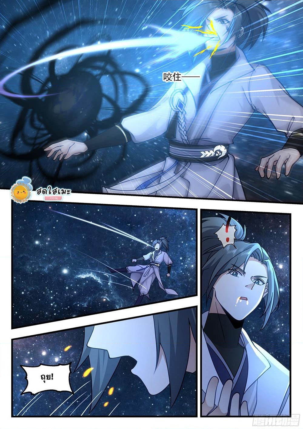 อ่านการ์ตูน Martial Peak 2218 ภาพที่ 6