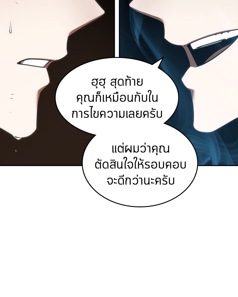 อ่านการ์ตูน Omniscient Reader 52 ภาพที่ 70