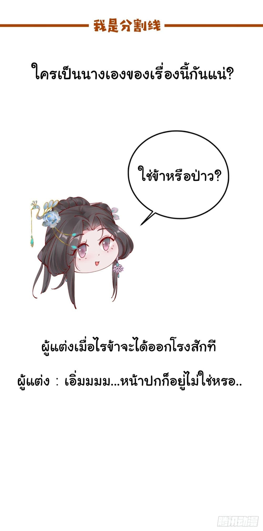 อ่านการ์ตูน SystemOP 18 ภาพที่ 34