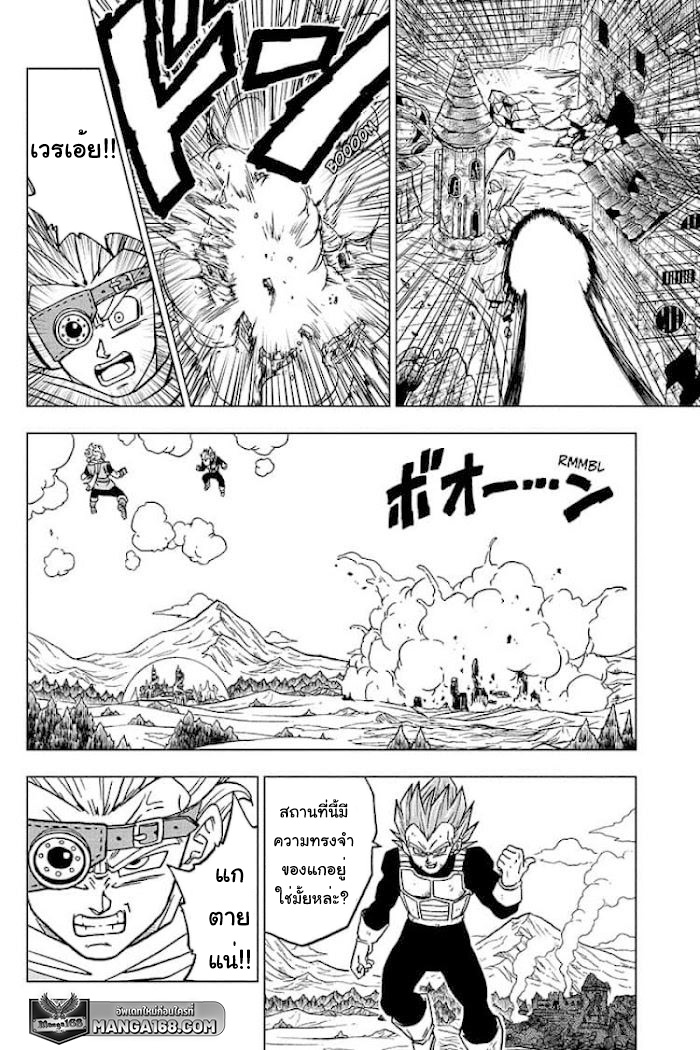 อ่านการ์ตูน Dragon ball Super 74 ภาพที่ 32