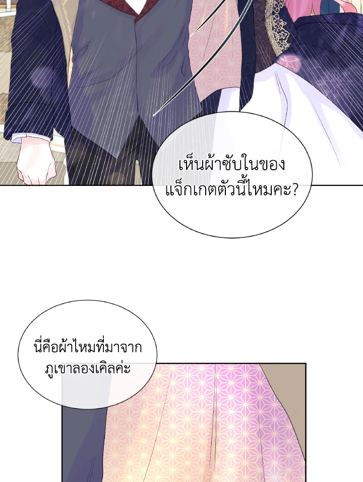 อ่านการ์ตูน Don’t Trust the Female Lead 7 ภาพที่ 34