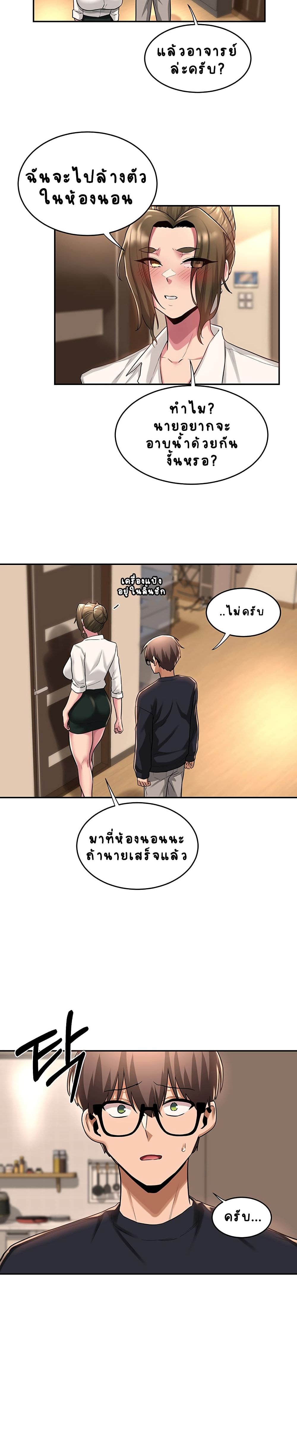 อ่านการ์ตูน Sextudy Group 13 ภาพที่ 19