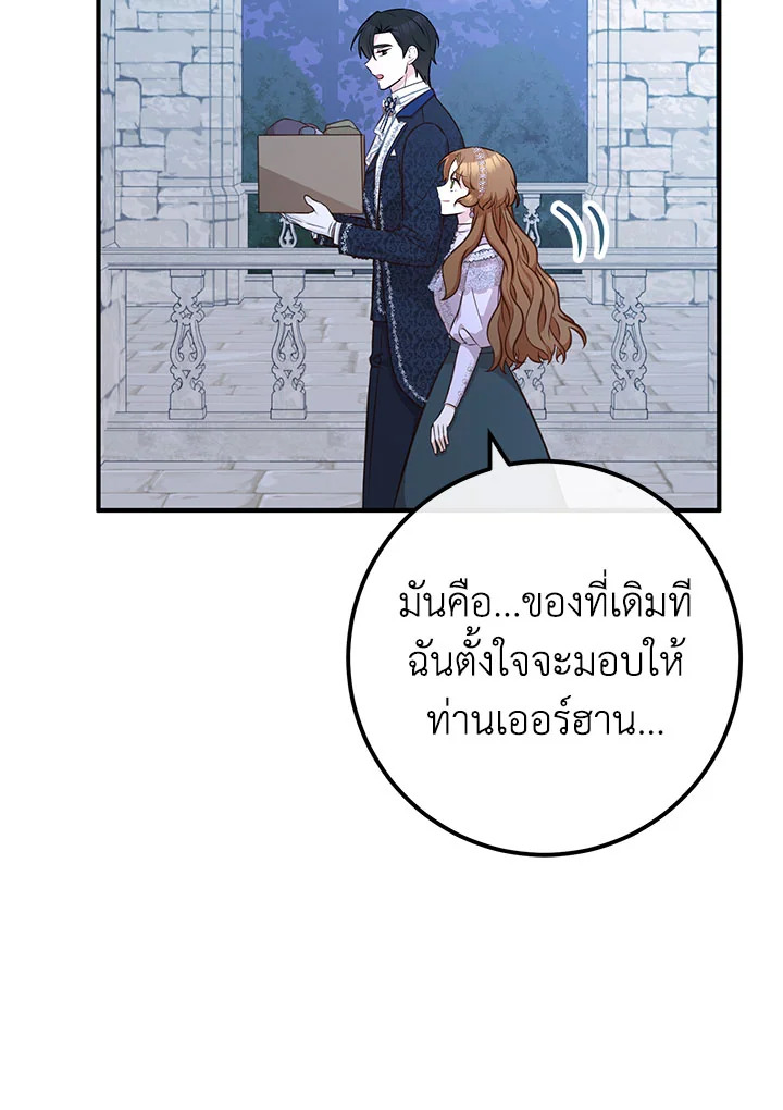 อ่านการ์ตูน Doctor Resignation 40 ภาพที่ 9