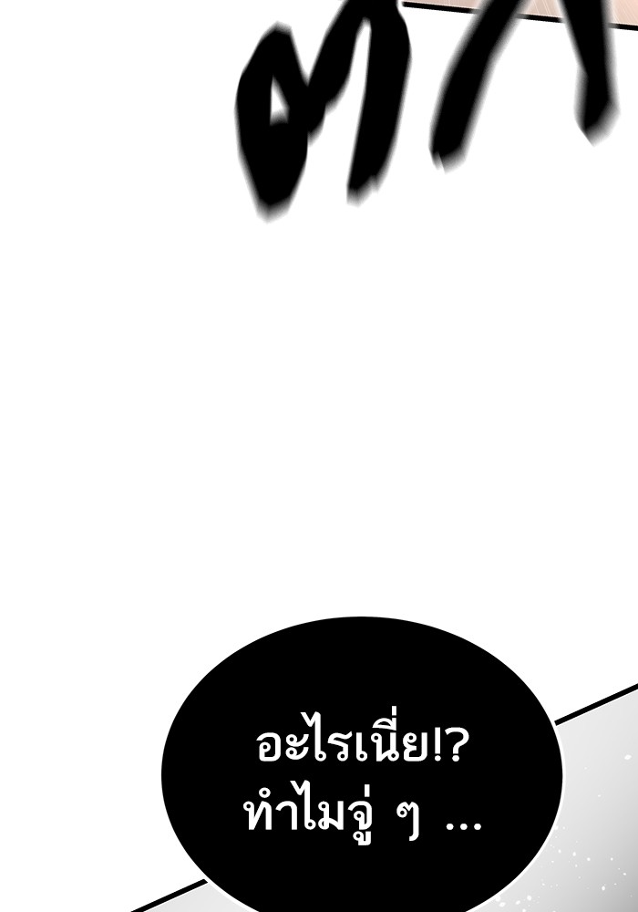 อ่านการ์ตูน Ultra Alter 66 ภาพที่ 97