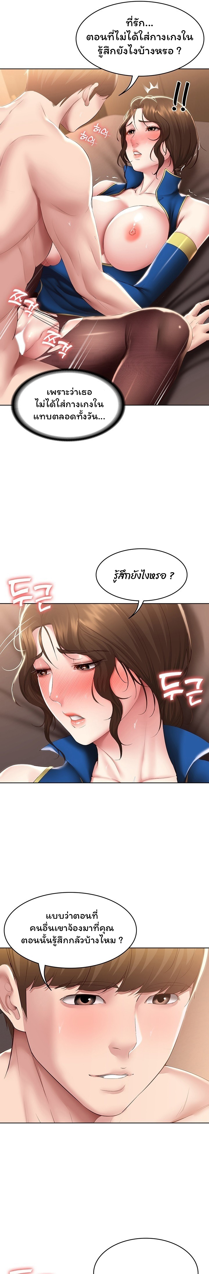 อ่านการ์ตูน Boarding Diary 107 ภาพที่ 7