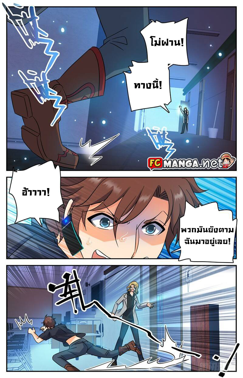 อ่านการ์ตูน Versatile Mage 177 ภาพที่ 8