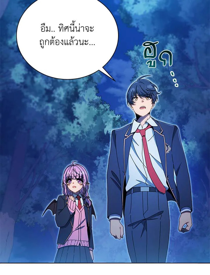 อ่านการ์ตูน Necromancer Academy’s Genius Summoner 31 ภาพที่ 4