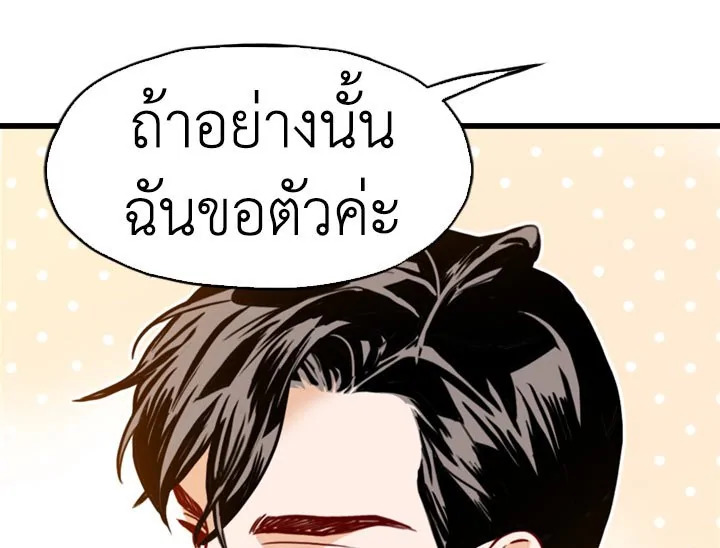 อ่านการ์ตูน What’s Wrong with Secretary Kim? 5 ภาพที่ 51