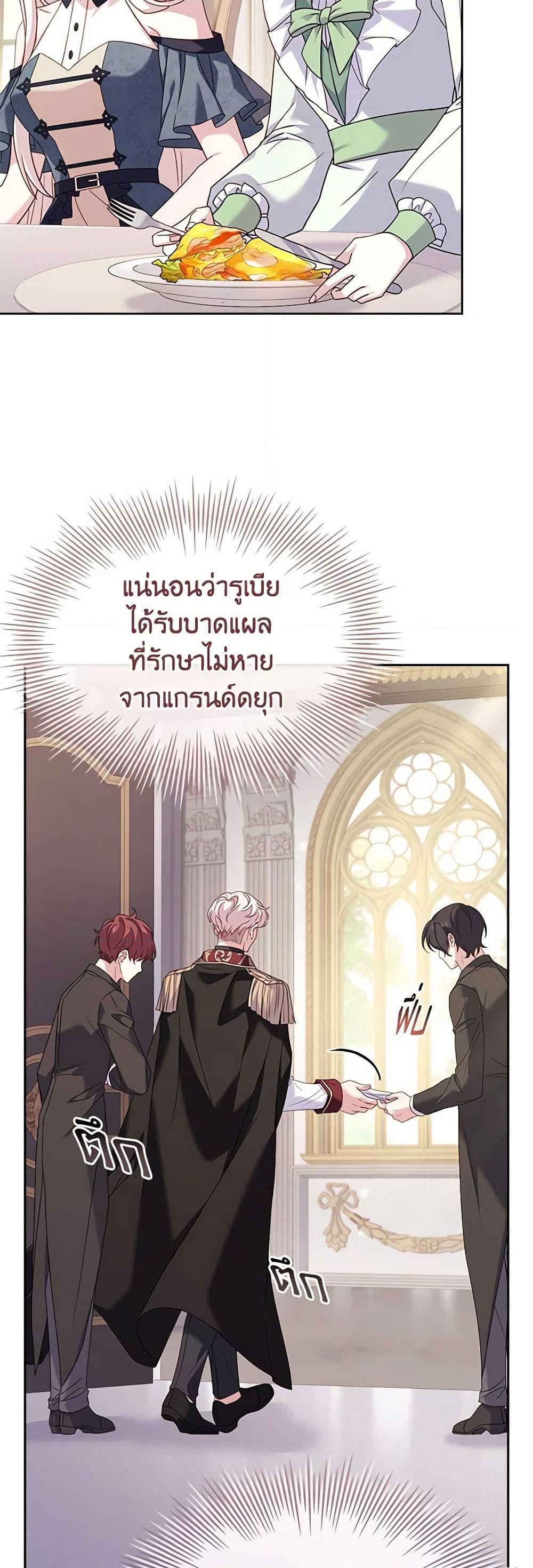 อ่านการ์ตูน The Lady Needs a Break 106 ภาพที่ 45