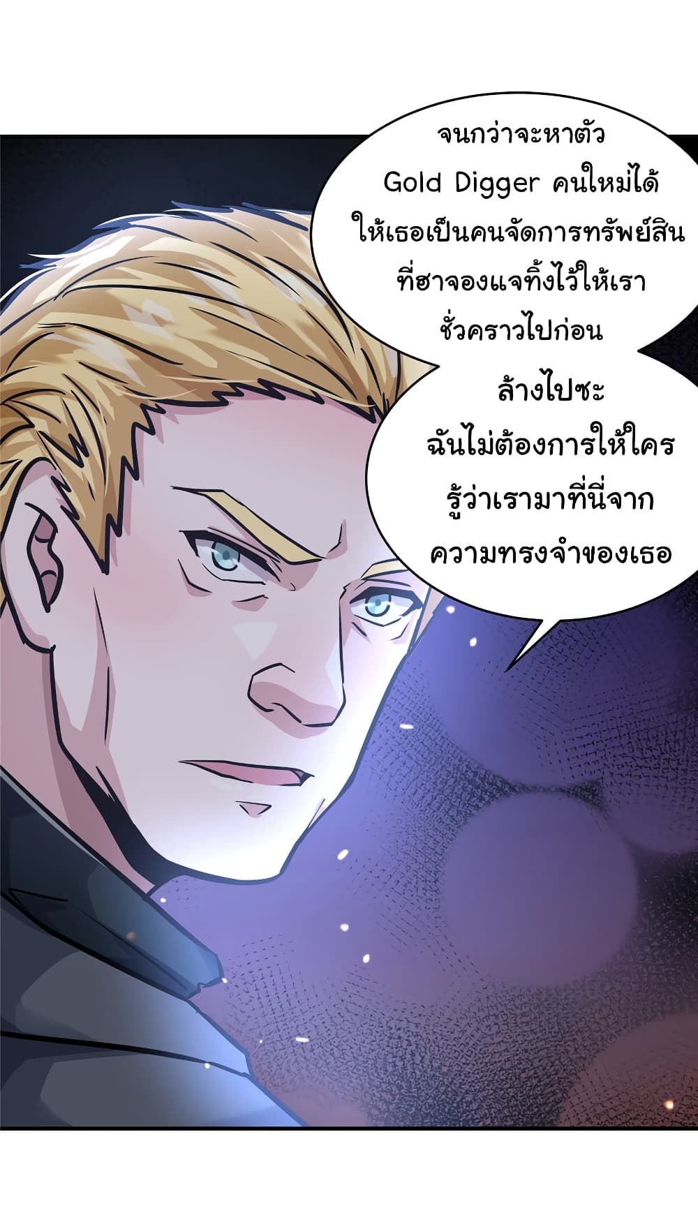 อ่านการ์ตูน Live Steadily, Don’t Wave 43 ภาพที่ 33