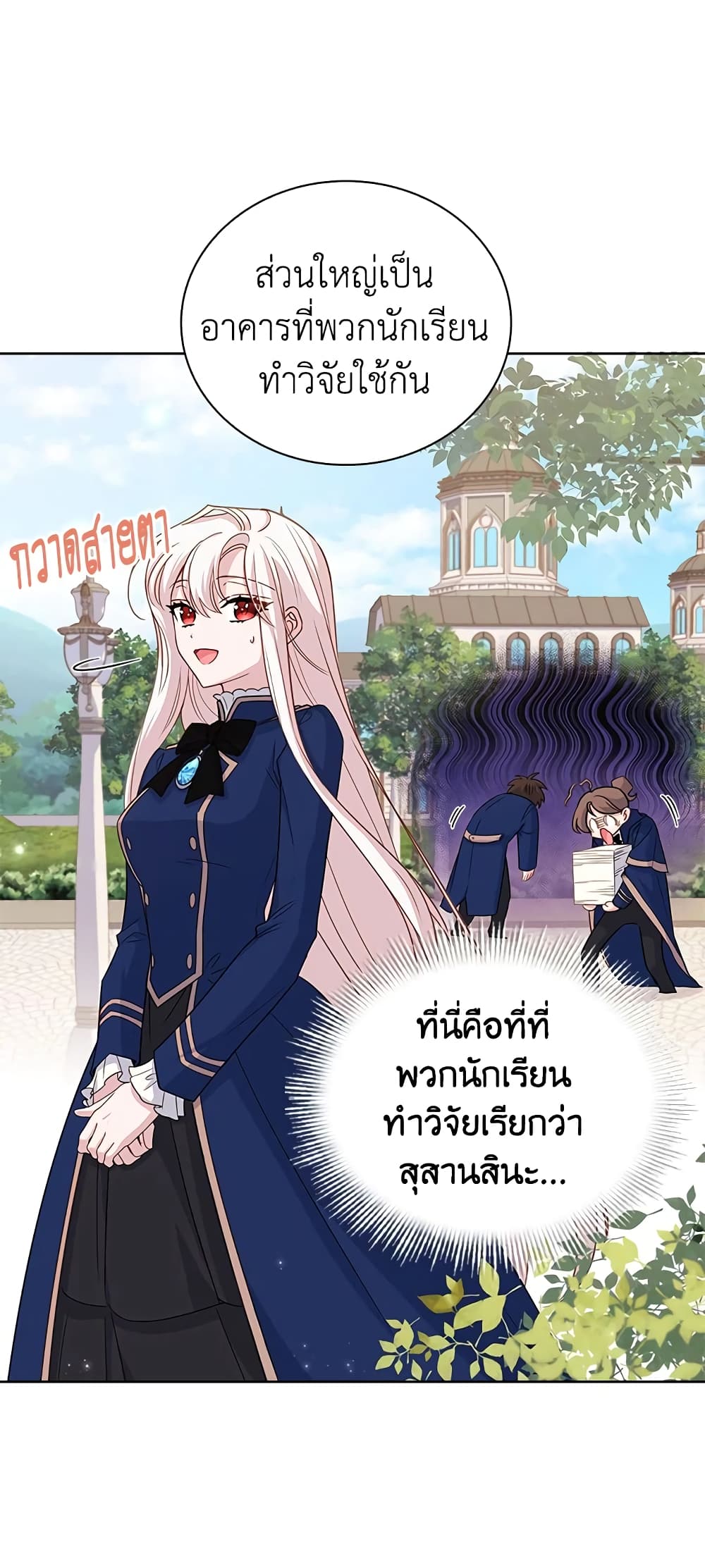 อ่านการ์ตูน The Lady Needs a Break 49 ภาพที่ 12