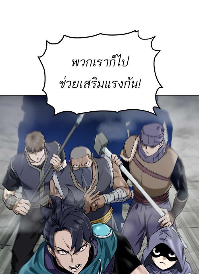 อ่านการ์ตูน Dungeons & Artifacts 43 ภาพที่ 61