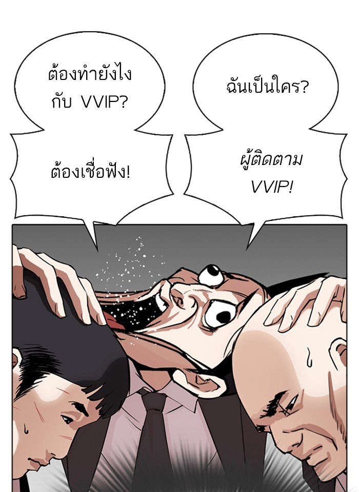 อ่านการ์ตูน Lookism 292 ภาพที่ 32