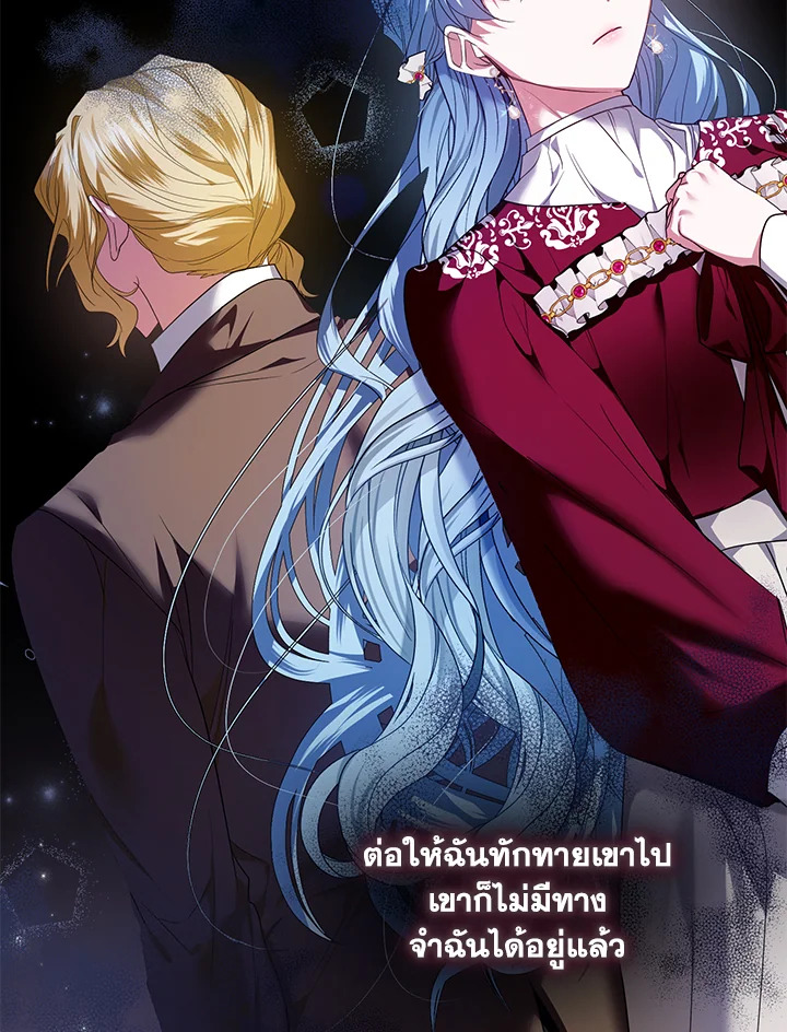 อ่านการ์ตูน Helena: Master of the Guardian Stone 6 ภาพที่ 101