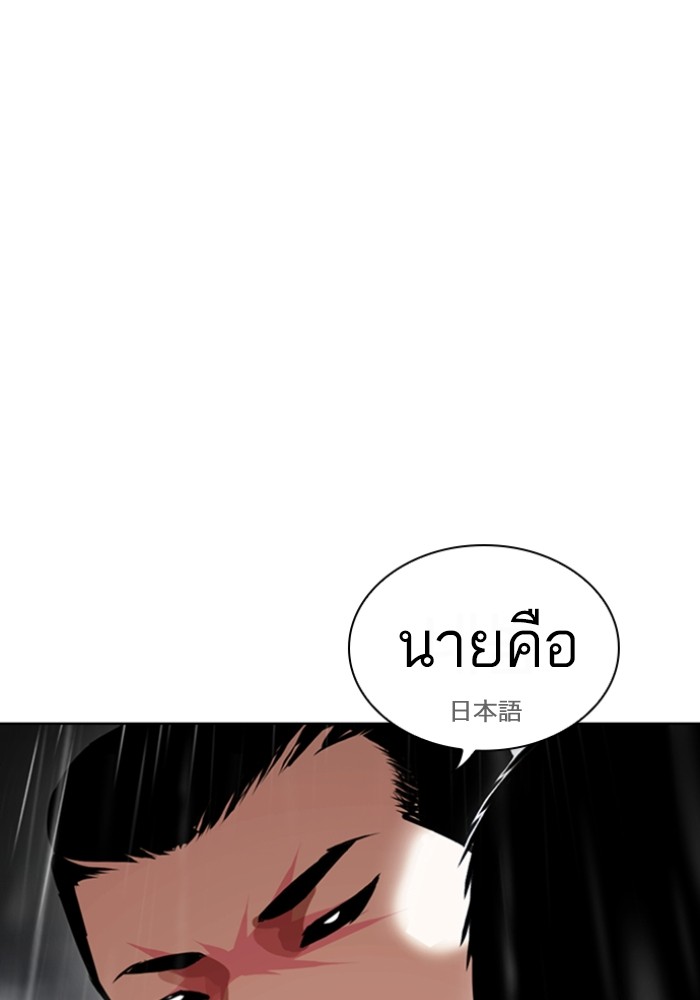 อ่านการ์ตูน Lookism 426 ภาพที่ 157