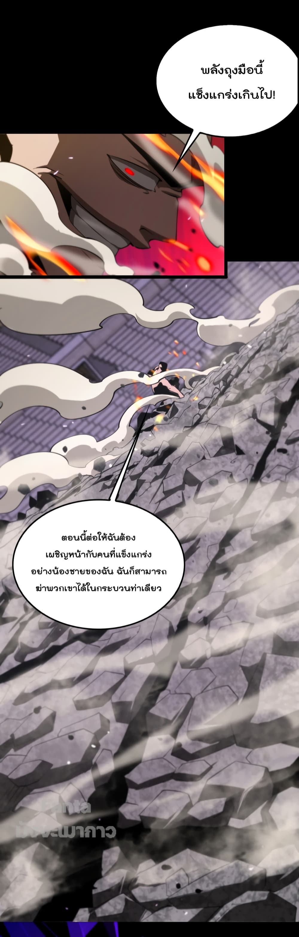 อ่านการ์ตูน World’s Apocalypse Online 139 ภาพที่ 22