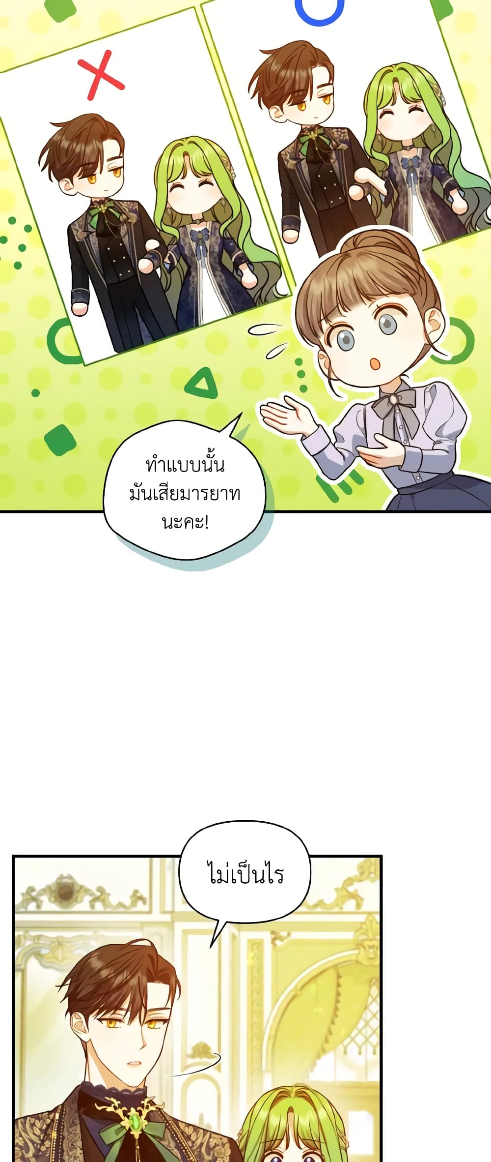 อ่านการ์ตูน I Became The Younger Sister Of A Regretful Obsessive Male Lead 48 ภาพที่ 29