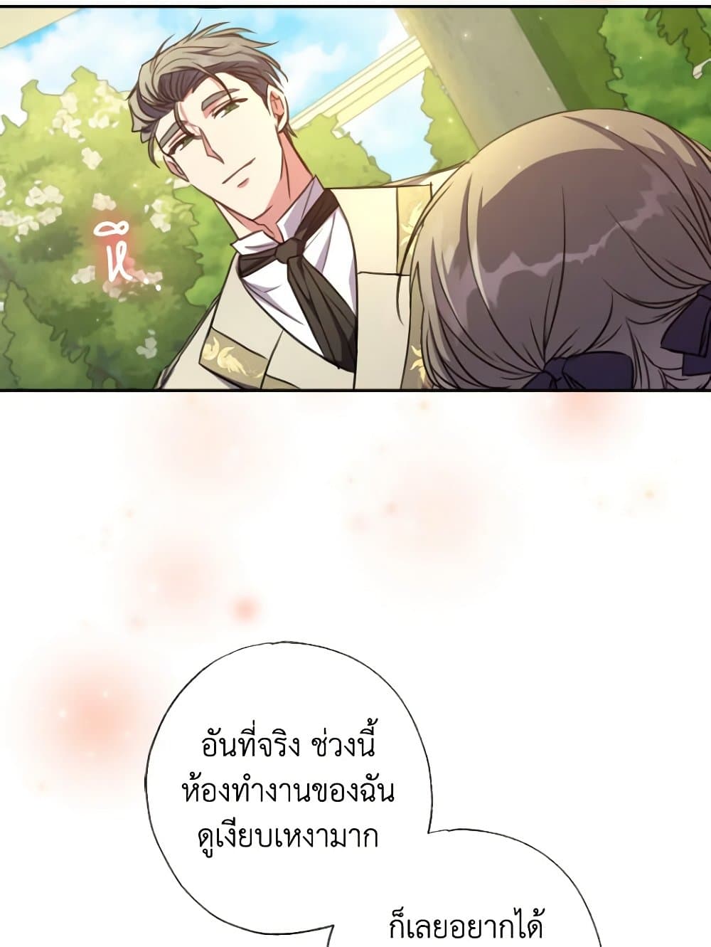 อ่านการ์ตูน A Saint Who Was Adopted by the Grand Duke 17 ภาพที่ 22