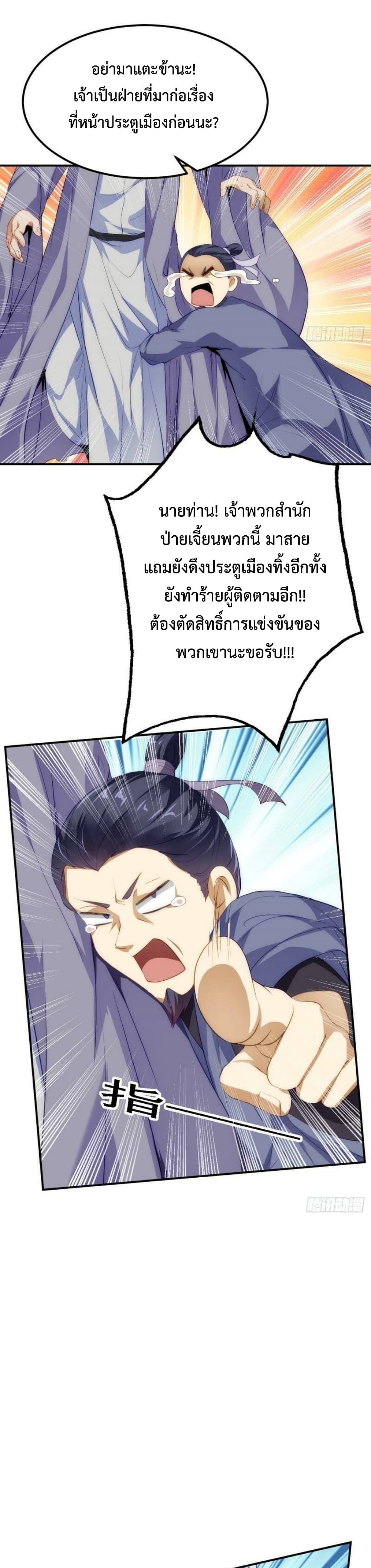 อ่านการ์ตูน I’m Cursed But I Became Stronger 10 ภาพที่ 19