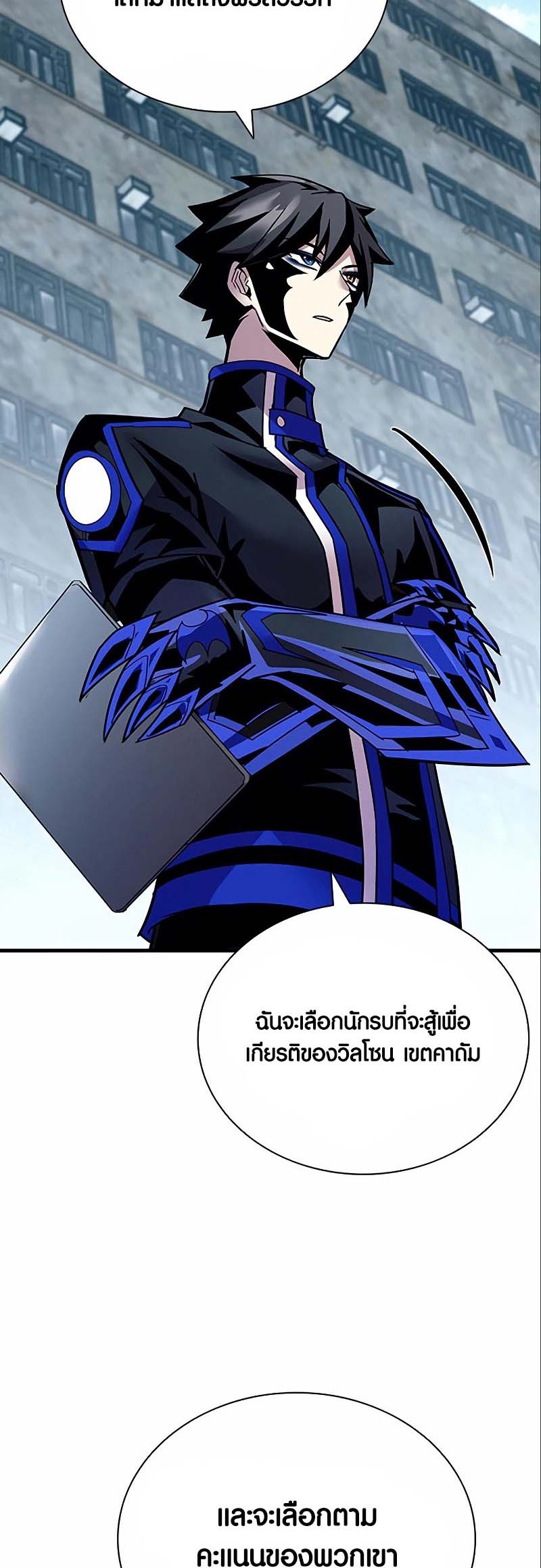 อ่านการ์ตูน Villain to Kill 124 ภาพที่ 53