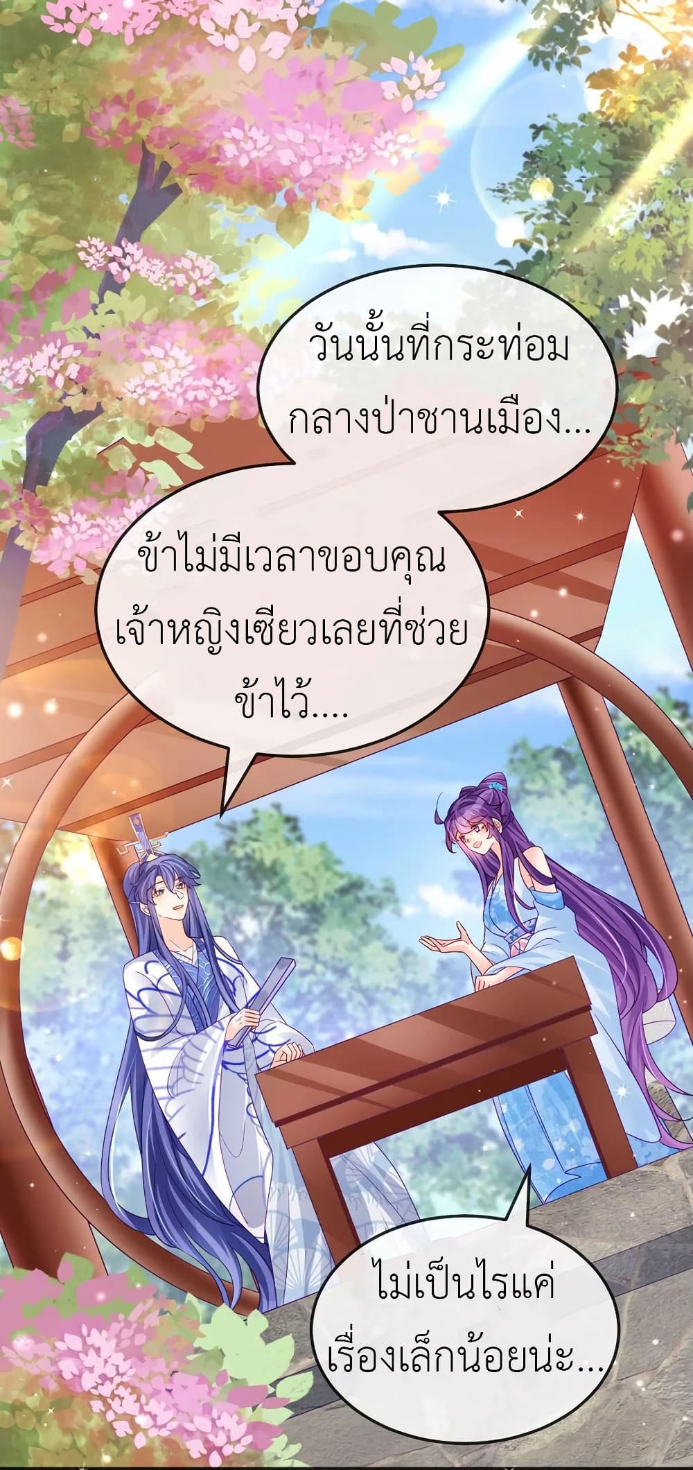 อ่านการ์ตูน Arms Female Phoenix signing 112 ภาพที่ 4