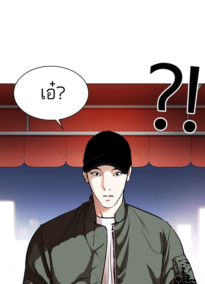 อ่านการ์ตูน Lookism 320 ภาพที่ 41