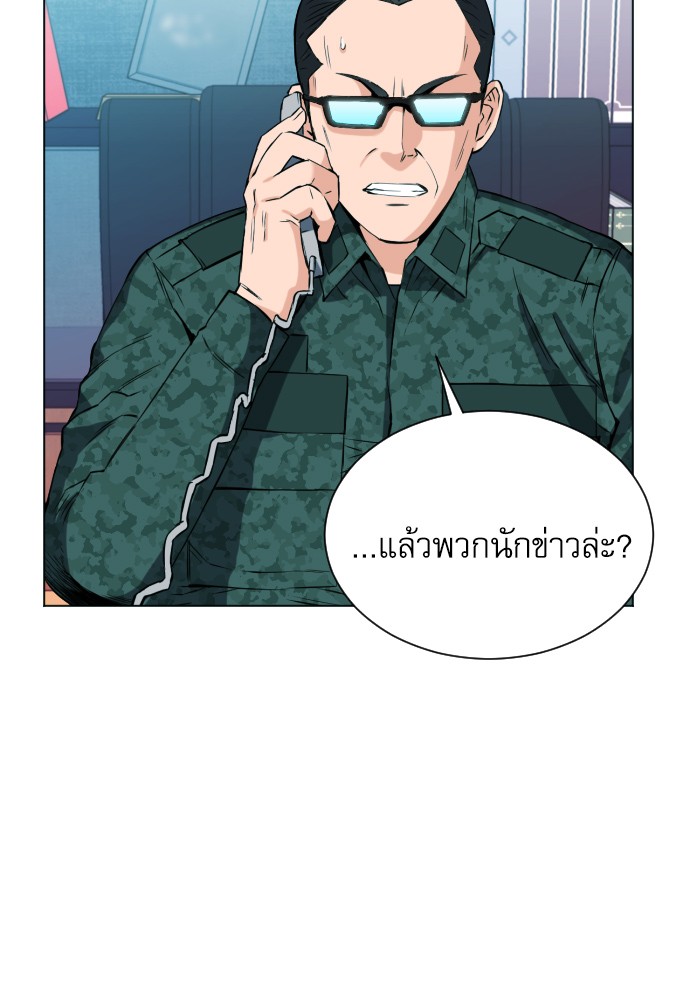 อ่านการ์ตูน Seoul Station Druid  16 ภาพที่ 118