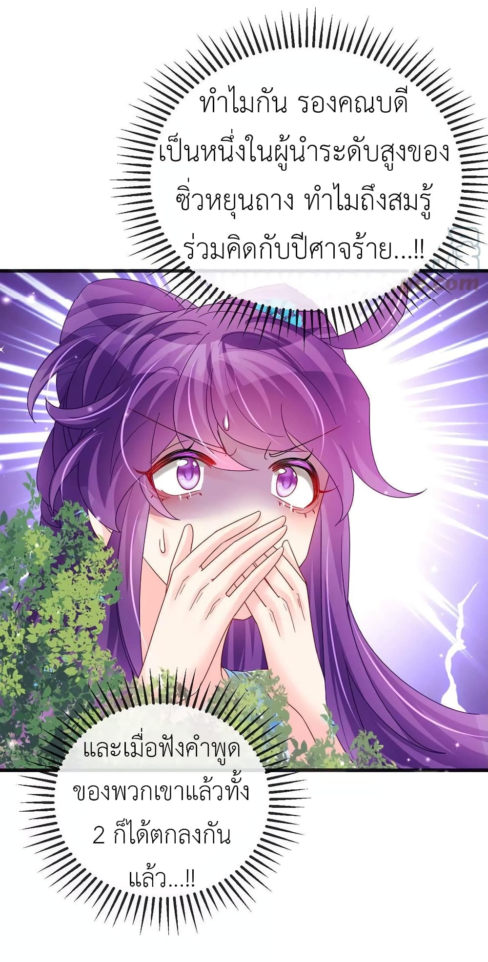 อ่านการ์ตูน Arms Female Phoenix signing 112 ภาพที่ 22