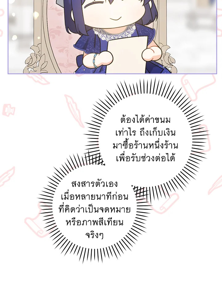 อ่านการ์ตูน Please Give Me the Pacifier 75 ภาพที่ 54