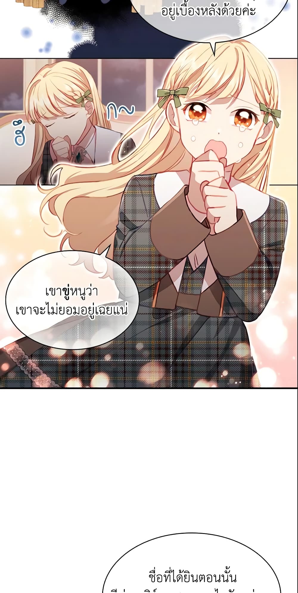 อ่านการ์ตูน The Beloved Little Princess 67 ภาพที่ 42