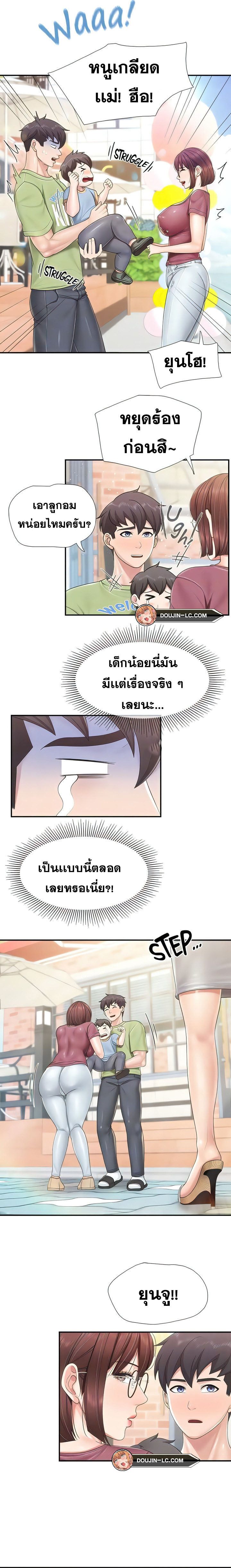 อ่านการ์ตูน Welcome To Kids Cafe’ 71 ภาพที่ 8