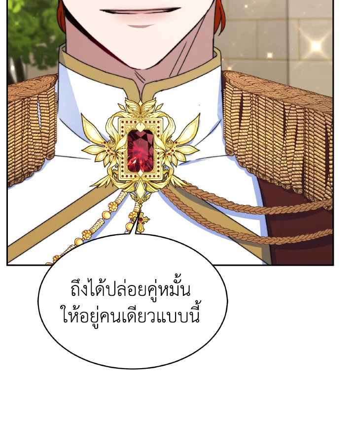 อ่านการ์ตูน Evangeline After the Ending 39 ภาพที่ 50