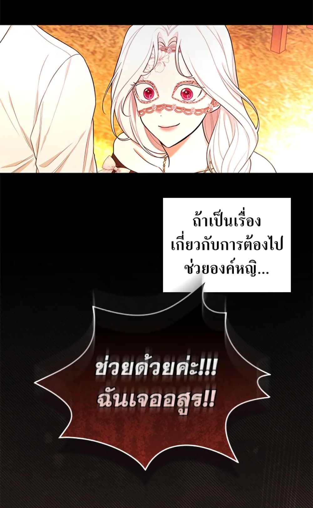 อ่านการ์ตูน I’ll Become the Mother of the Hero 40 ภาพที่ 53