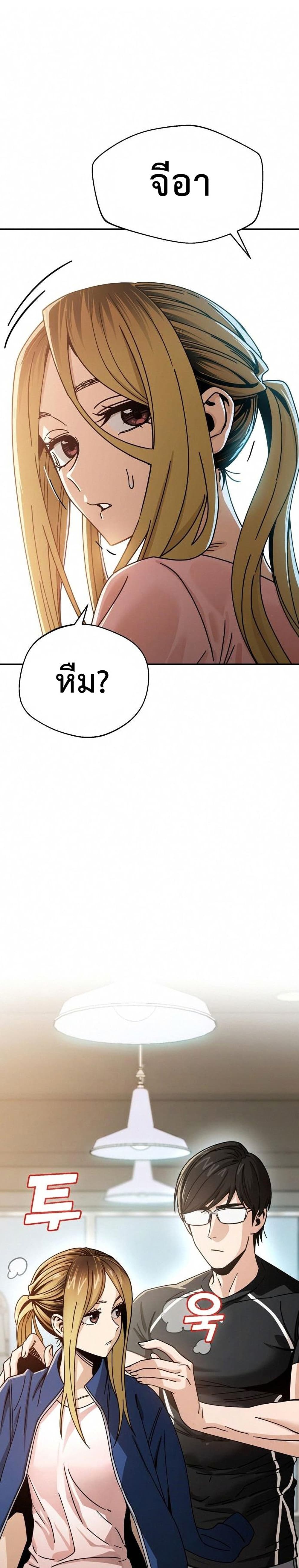 อ่านการ์ตูน Match Made in Heaven by chance 28 ภาพที่ 2